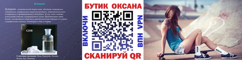 Бутират оксибутират  маркетплейс формула  Жуков 