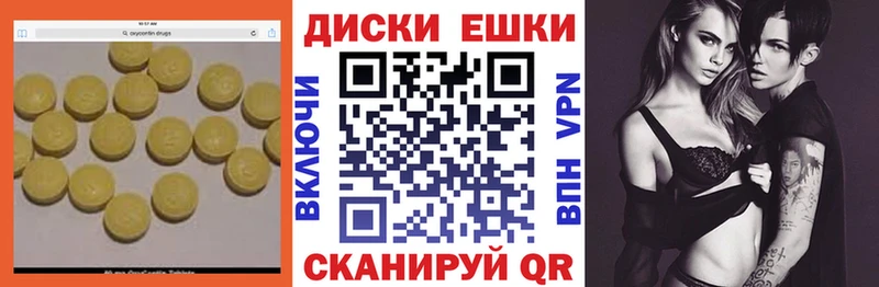 ЭКСТАЗИ VHQ  shop наркотические препараты  Жуков 